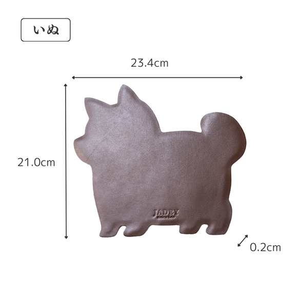 いぬ　マウスパッド mousepad／本革／日本製【納期1～7日以内発送】 13枚目の画像