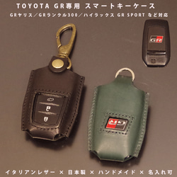 トヨタ GRヤリス GRカローラ GRアクア GR RAV4 スマートキーケース