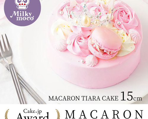 送料無料】ピンクティアラ デコレーションケーキ5号 ケーキ milkymoco