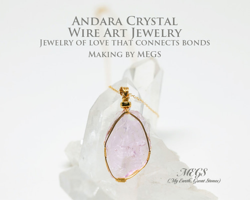 女神巻き®】 アンダラクリスタル ピンク ～ ワイヤーアートペンダント