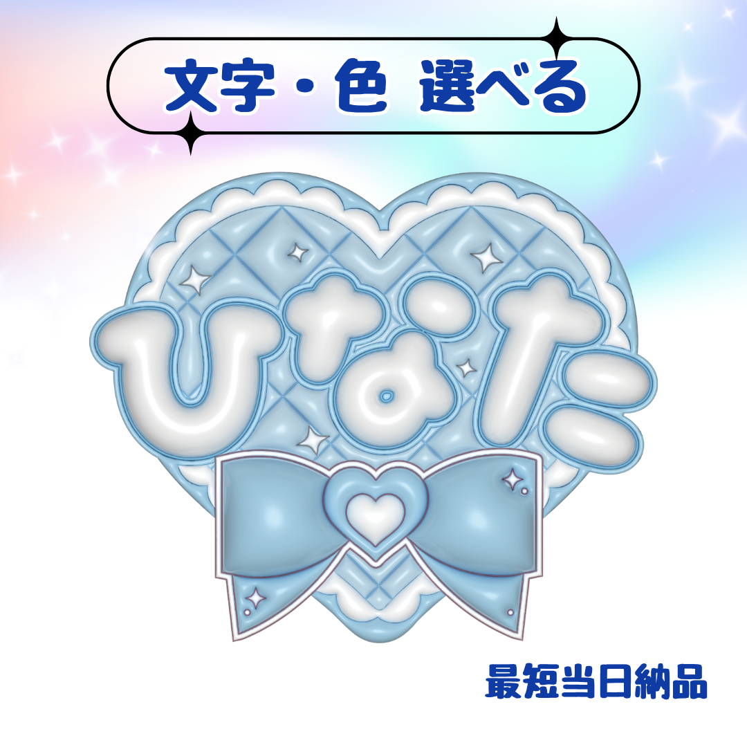 りんご ぷっくりネームボード &TEAM NICHOLAS ニコラス ] ぷっくりネームボード 五月雨 桜