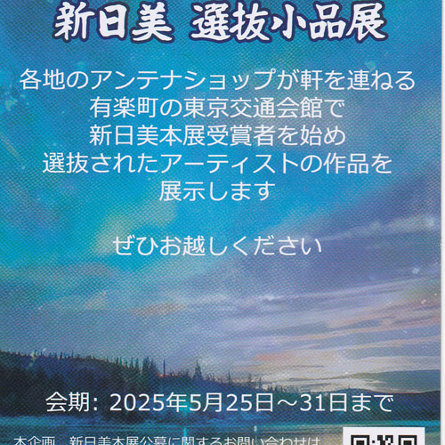 自作油絵 世界遺産白川郷 月光浴 油彩F4号 額装済み その他