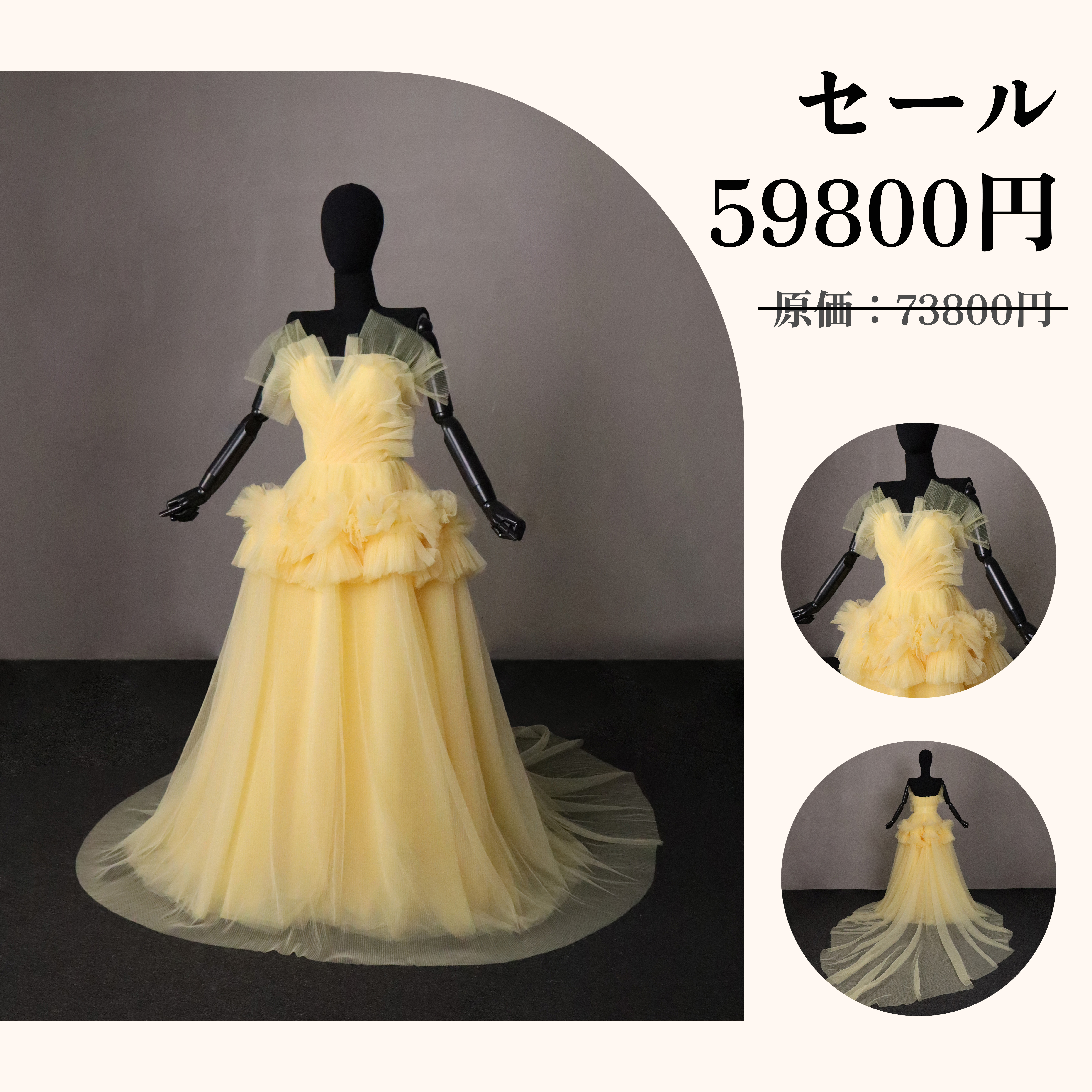 セール、激安　胸フリル　ギャザー　黄色イエロー　トレーン　Aライン　チューブトップ　袖無し　ファスアンー　2次会前撮り