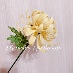 モールフラワー 薄黄色 菊の花 一輪挿し用 一輪挿し・花瓶・花器
