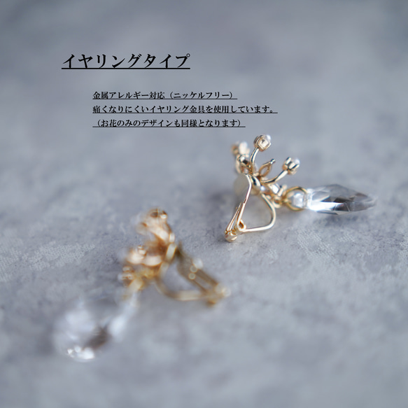 お花とクリスタルガラスのピアス　紫陽花　雪の結晶　イヤリング　金属アレルギー対応 8枚目の画像