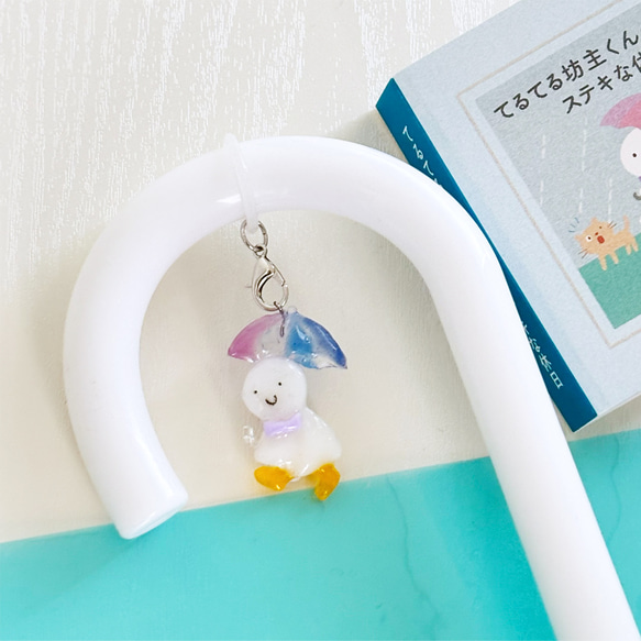 ナイショだけど雨が大好き！てるてる坊主くんのアンブレラマーカー〈選べる！ミニチュア絵本パッケージ〉 1枚目の画像