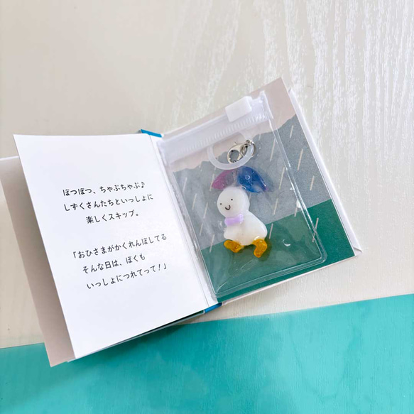 ナイショだけど雨が大好き！てるてる坊主くんのアンブレラマーカー〈選べる！ミニチュア絵本パッケージ〉 7枚目の画像