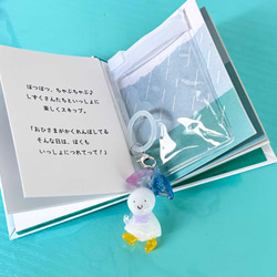 ナイショだけど雨が大好き！てるてる坊主くんのアンブレラマーカー〈選べる！ミニチュア絵本パッケージ〉 8枚目の画像