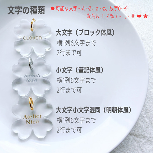 名入れ 文字入れ】エレガンスクローバー＊てんとう虫＊四葉の