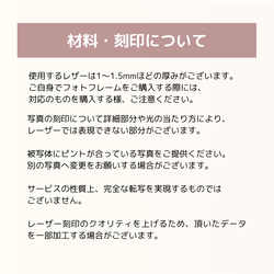 SHOPオープン記念特価　メモリアル・レザー・フォト　大切な人へのギフトや、あなたの思い出に　 13枚目の画像