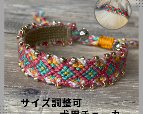 多層ビーズ付き刺繍糸組紐チョーカー 犬用チョーカー｜おしゃれ・撮影用｜軽くてやさしいミサンガ編み