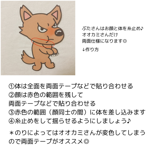 サッと逃げました パネルシアター 保育 童謡 手遊び歌 誕生会 オオカミ