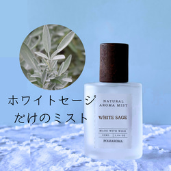 浄化 スプレー のおすすめ人気通販 検索結果｜Creema(クリーマ