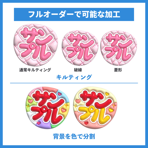 特急/翌日夜仕上げ】ぷっくりうちわフルオーダー データ販売