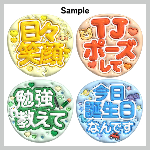 特急/翌日夜仕上げ】ぷっくりうちわフルオーダー データ販売