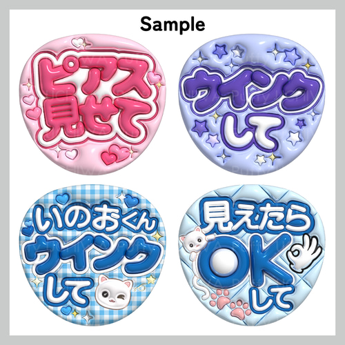 特急/翌日夜仕上げ】ぷっくりうちわフルオーダー データ販売