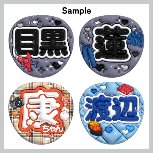 特急/翌日夜仕上げ】ぷっくりうちわフルオーダー データ販売