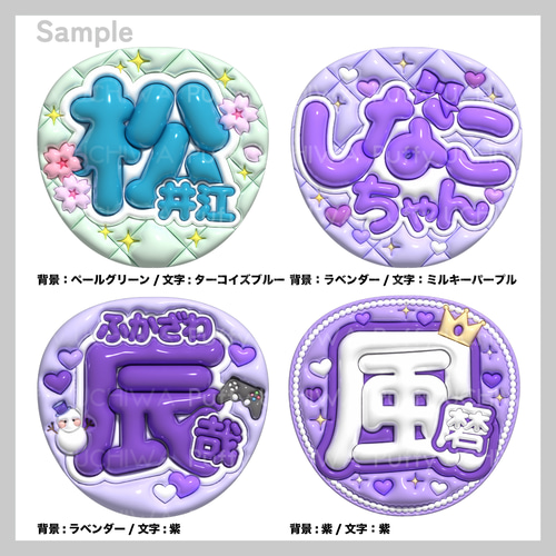 特急/翌日夜仕上げ】ぷっくり名前うちわセミオーダー データ販売