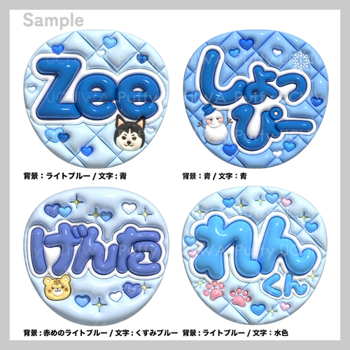 り★うちわ文字 オーダー 特急/翌日夜仕上げ】ぷっくり名前うちわセミオーダー データ販売