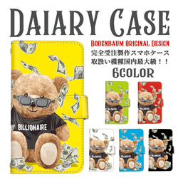 d-688】 ぬいぐるみ風 クマ 熊 ぬいぐるみ お金 おもしろ スマホケース
