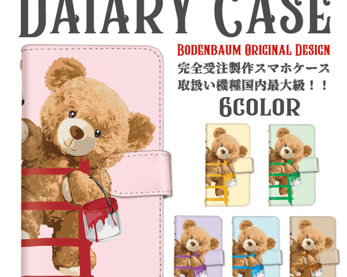 d-684】 ペンキ ペイント 熊 テディベア クマ ハシゴ シンプル