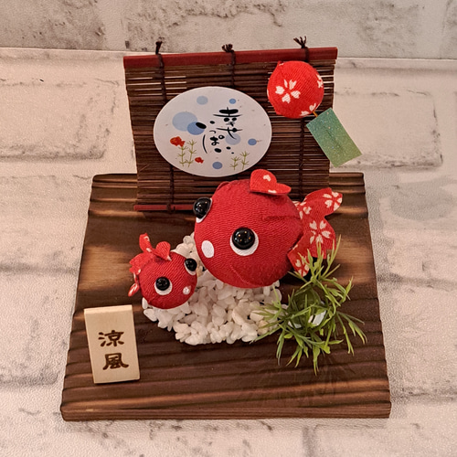 夏飾り♥️涼風きんぎょ♥️金魚の置物 夏のインテリア その他置物