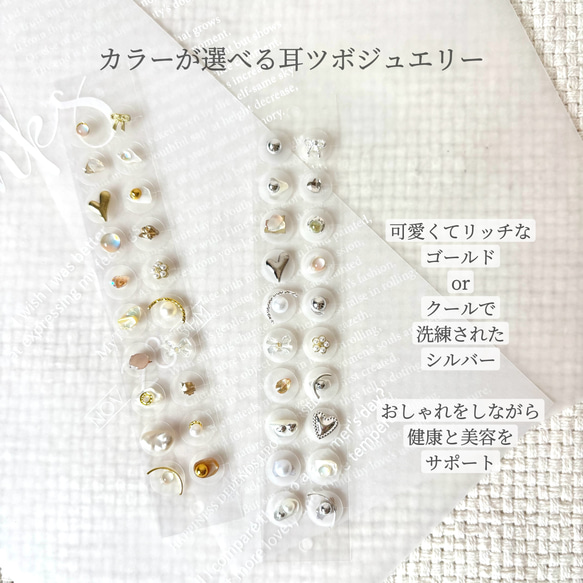 選べる　耳ツボジュエリー　20粒 2枚目の画像