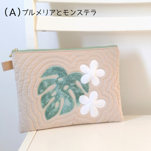 ハワイアンキルト☆A5が入るフラットポーチ （ベージュ✕白、イエロ