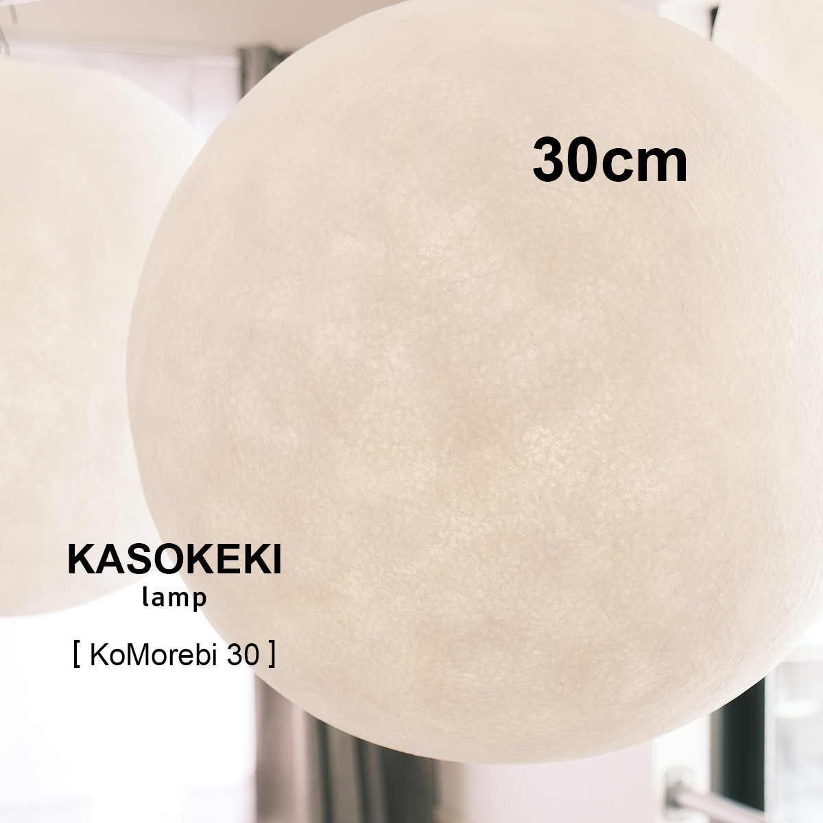 KoMorebi30 木洩灯 [ 和紙ペンダントランプ ]