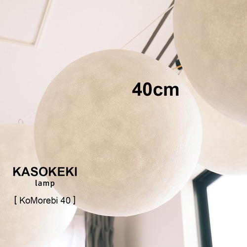 日本／美濃和紙 木洩灯 KoMorebi35 [ 和紙ペンダントランプ