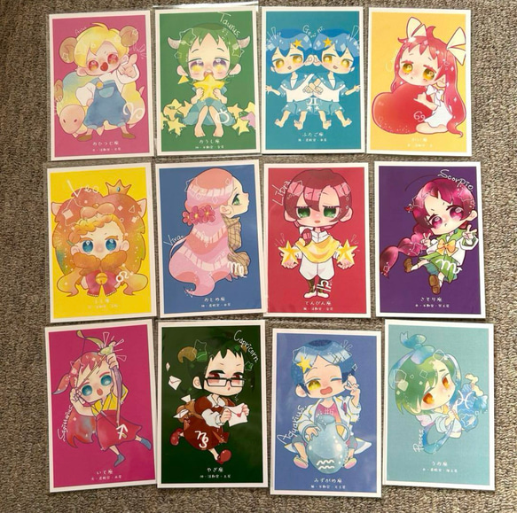 手描き自作イラスト/オリジナル/十二星座シリーズ