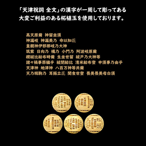 天津祝詞を唱えるとどうなる？天津祝詞の意味とは？｜パワー 天然石