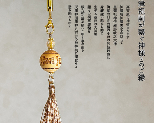 天津祝詞を唱えるとどうなる？天津祝詞の意味とは？｜パワー 天然石