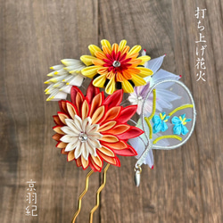 つまみ細工 京羽紀 kyohazukiの販売中作品一覧 | ハンドメイド通販