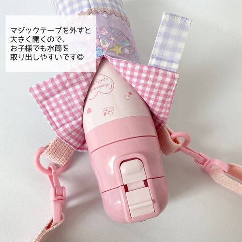 新作ページ！ 肩紐カバー付き 水筒カバー 水筒ケース オーダーメイド