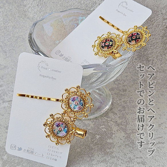 天然貝 螺鈿アート ★ ヘアピン + ヘアクリップ セット ｜ Ayuプロデュース【 ギフト ・ プレゼント 】 4枚目の画像