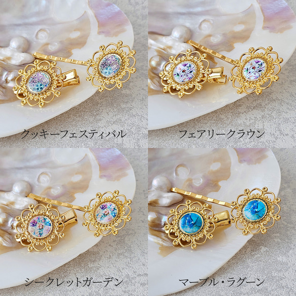 天然貝 螺鈿アート ★ ヘアピン + ヘアクリップ セット ｜ Ayuプロデュース【 ギフト ・ プレゼント 】 5枚目の画像