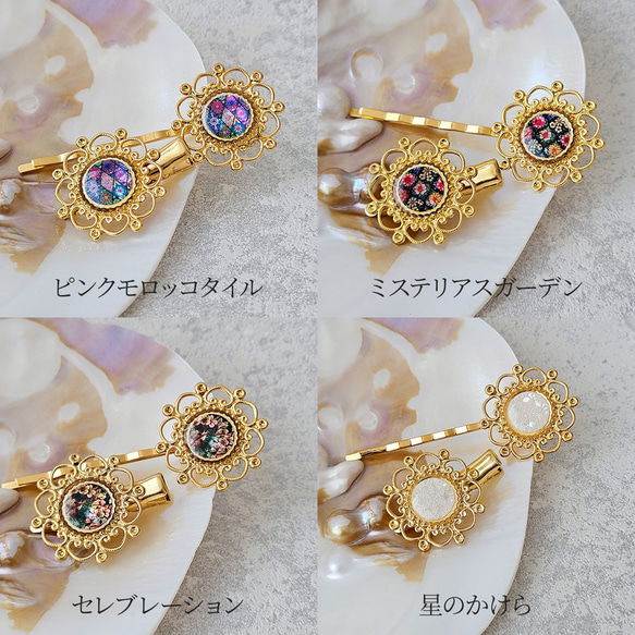 天然貝 螺鈿アート ★ ヘアピン + ヘアクリップ セット ｜ Ayuプロデュース【 ギフト ・ プレゼント 】 6枚目の画像