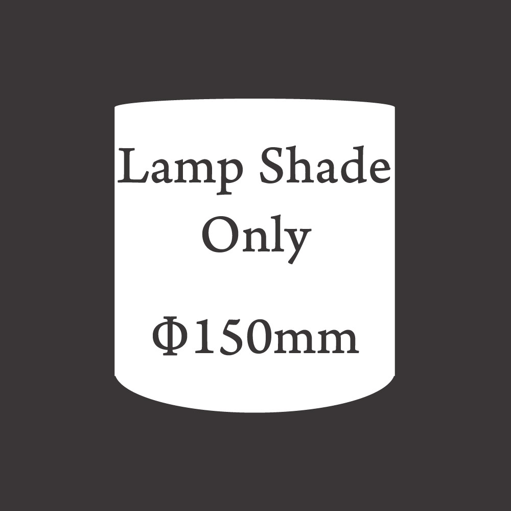 ◆シェードのみをご希望の方専用/Φ150mm/円柱型