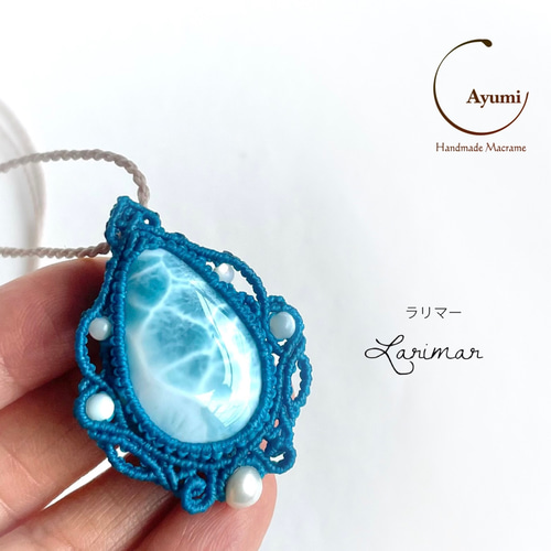 極上ブルー！ラリマーの天然石♪ マクラメ編みネックレス 極上ブルー♪波模様ラリマーの天然石マクラメ編みネックレス