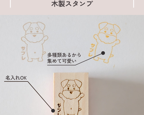 バンザイ！シュナウザー 名前入りオーダーかわいいスタンプ (はんこ