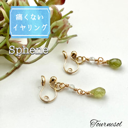 送料無料】 14kgf 天然石 一点物 クロームカルセドニー ピアス