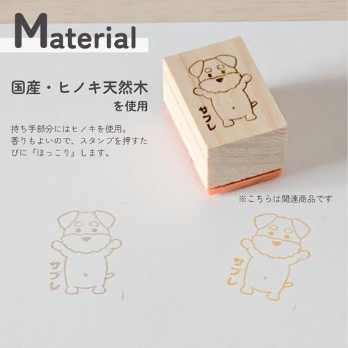 ちょこんと可愛い♪シュナウザー顔のミニスタンプ (シンプルはんこ 1.5