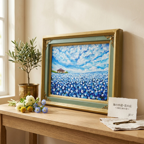 風と光の物語｜100万本のネモフィラ「花の丘」油彩画 インテリアアート