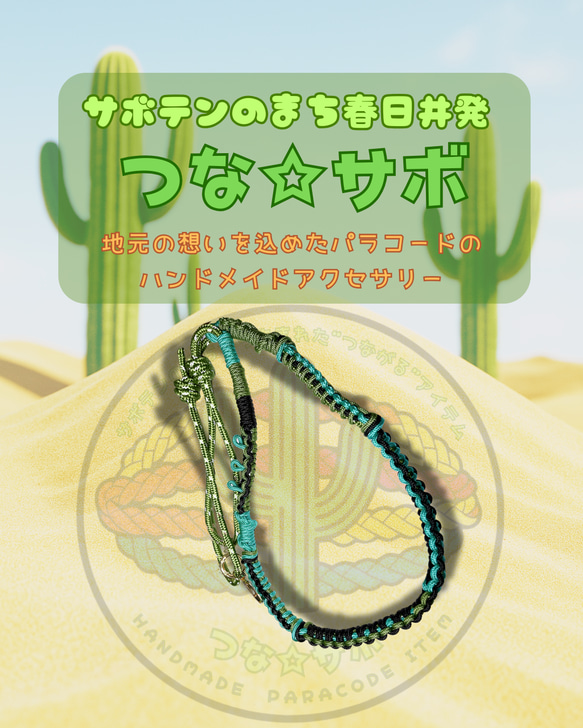 イラスト 麦 サバオストラップ / SAVAO mobile phone strap