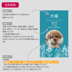 【受注後制作】フォント・背景色を選べる ペット名刺 『両面版』 50枚 ホワイトラインフラワー 16枚目の画像
