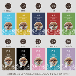 【受注後制作】フォント・背景色を選べる ペット名刺 『両面版』 50枚 ホワイトラインフラワー 13枚目の画像