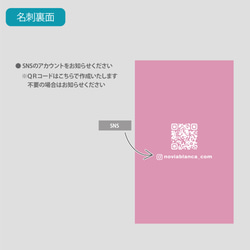 【受注後制作】フォント・背景色を選べる ペット名刺 『両面版』 50枚 ホワイトラインフラワー 17枚目の画像