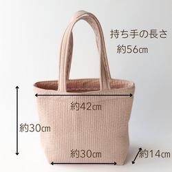 お出かけヌビトートバッグ　仕事用ヌビバッグ　ピンクベージュ　チェック柄がポイントに　洗えるバッグ 13枚目の画像