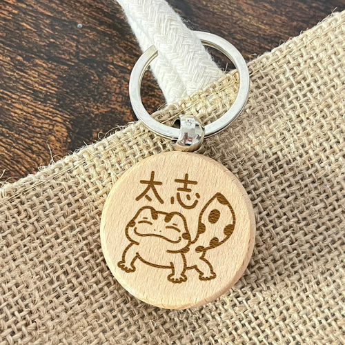 レオパのお名前キーホルダー｜+150円で裏面彫刻OK♪一言メッセージや